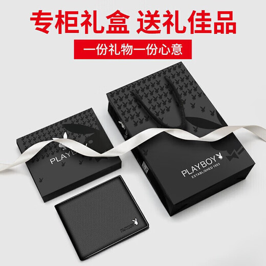花花公子（PLAYBOY）男士钱包真皮短款新款2024潮牌皮夹时尚简约 黑冲量 数量不多 4卡位+2大钞