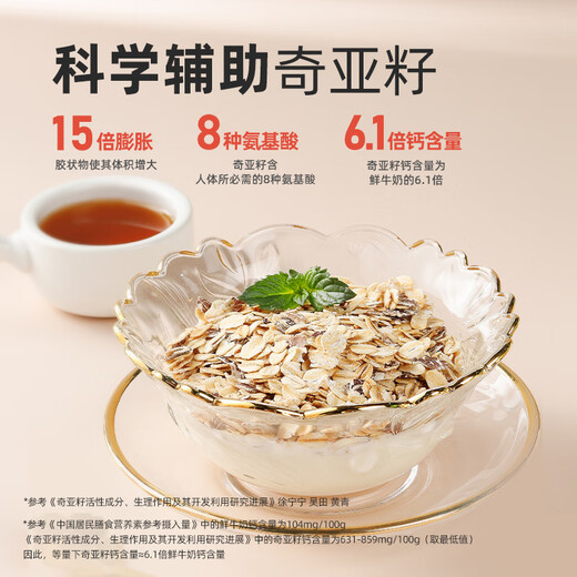 Ximai Chia Seed Mixed Cereal Oatmeal 880g Instant Meal Replacement No Added Sucrose Nutritional Breakfast c 880g*2 Buckets
