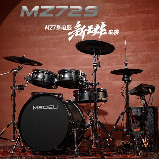 MEDELI MZ729 tambour électronique tambour professionnel tambour haut de gamme Performance haut de gamme tambour mat à grain de bois noir mat 5 tambour 3 cymbale MZ729 [cavité de 12 pouces tambour de serpent indépendant]