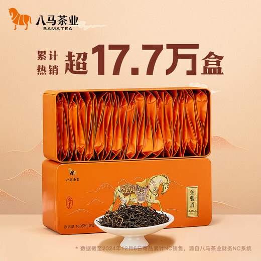 Bama Tea Industry Jin Junmei/Dahongpao/Cinnamon/Dantong/Tieguanyin/White Tea/Jasmine Tea Prink Tea Swy [Wuyi Black Tea Jin Junmei] 160g