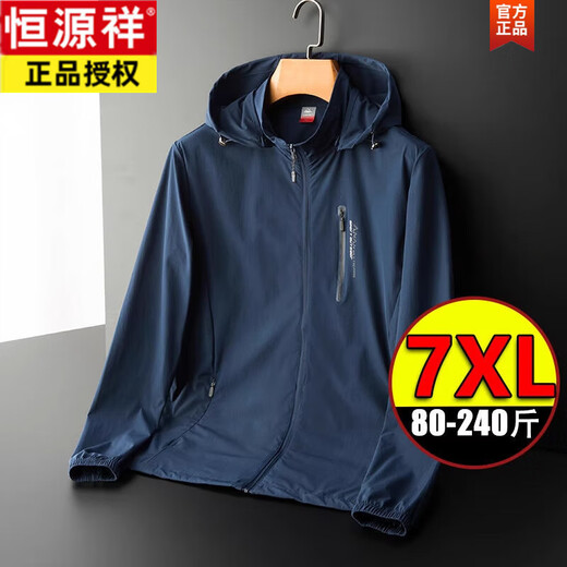 恒源祥秋季可脱帽薄款夹克男加肥大码外套胖子冲锋户外休闲钓鱼服 9928-903深蓝 L 105-120