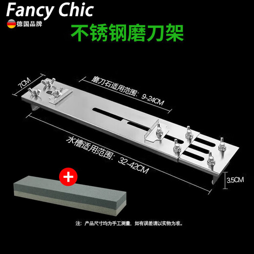 New thickened stainless steel sharpening rack, adjustable sink fixed bracket, whetstone base, sharpening artifact, main picture