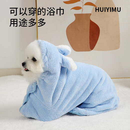 Huiyimu pet bathrobe for dogs, super large, super absorbent, soft for cats, quick-drying, dog bath towels, special cat towels 1 piece, hooded bathrobe, blue S, suitable for 8-20 Jin, Jin equals 0.5 kg, indoor pets