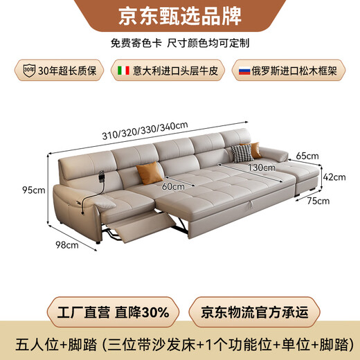 Jinguan leather sofa bed 100% top layer cowhide living room integrated dual-use electric function straight line zero against the wall 2025 new model 3.4 meters five-person seat [1 electric + drag bed + unit] + foot pedal Deluxe model [imported top layer cowhide + latex seat bag + pine frame]