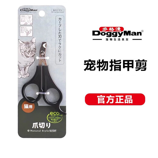 Dogeman Dogeman cat nail clipper cat nail clipper nail clipper NS natural style pet dog nail clipper nail clipper cat nail clipper 1 piece