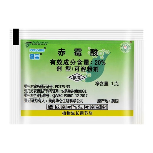 Qibao American 20% gibberellic acid 920 plant growth regulating gibberellin grape germination pesticide elongation agent genuine 1000g