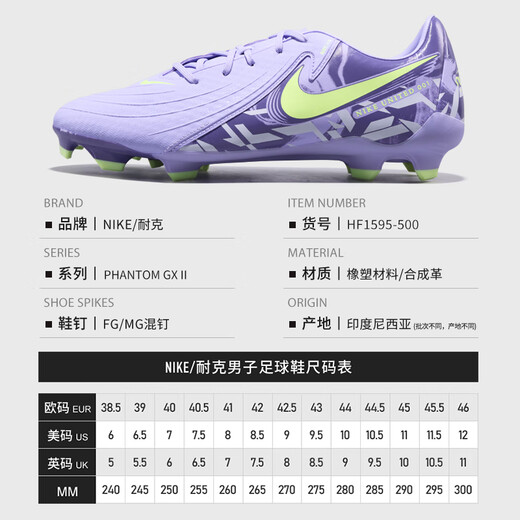 NIKE Nike Football Shoes Men's Dark Symphony Mid-End FG/MG Mixed Nail Football Shoes PHANTOM GX II Training Shoes HF1595-500 Purple/Slight Yellow Green 42

