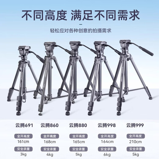 Yunteng Hydraulic Amortissement GtttTripod 691 Camera SLR Micro SEPT SOBLE STABLE SÉPOSION MOBILE THELLE OUTDOOR 691 Trépied [+ Clip mobile] + Tage verticale en forme de L