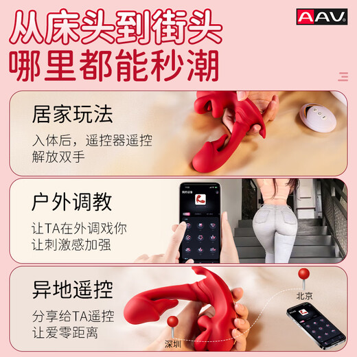 AAV remote control vibrator for outdoor wear, vibrator sex toy, female private instrument, adult girl masturbation toy, licking and biting Mittie, strong orgasm, remote control + backcourt stimulation + soft bass, wireless remote remote mobile phone control for couples, flirting physiology, decompression massager ricochet