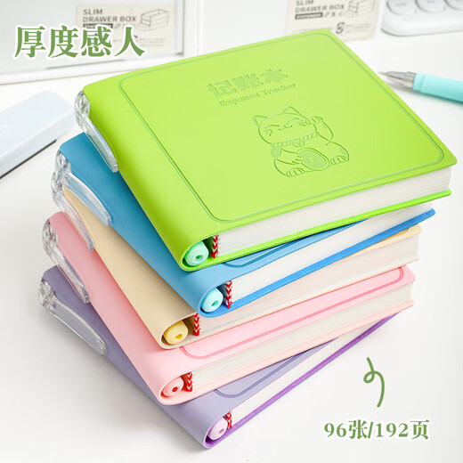 少年伴X森木 口袋本 精装笔插本记账本理财笔记本随身便携迷你加厚本子 记账本-米色一本装TZB7096A1049-4