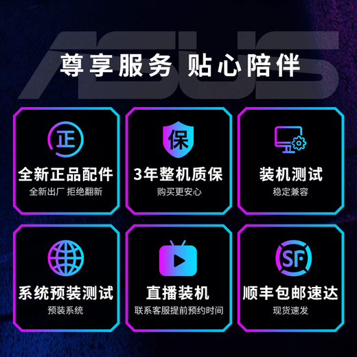 ASUS i7 14700KF RTX5070ti 5060ti Neptune SIA02 chassis AI rendering design assembly computer live broadcast e-sports game DIY host U9 285K+RTX5090 | Configuration five