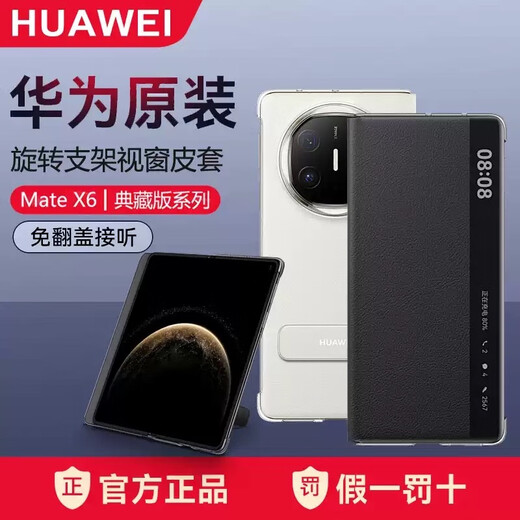 Huawei Mate