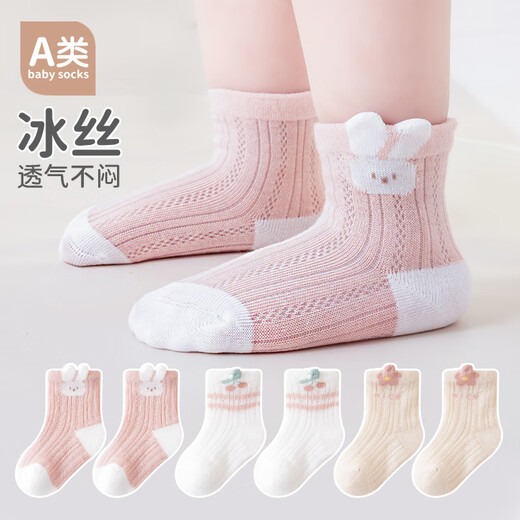 南律春夏季网眼薄款宝宝袜松口无骨婴儿袜子可爱新生儿袜儿童袜0-1-3 9757- 3双 1-3岁 (M)