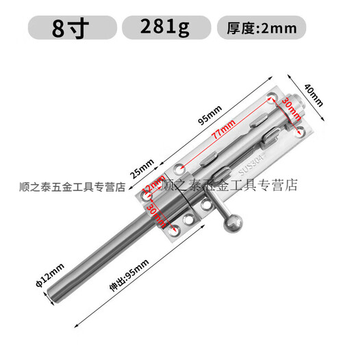 ZANLUTONG 304 stainless steel latch door lock buckle thickened left and right door latch door buckle wooden door latch upper and lower heaven and earth latch 304 stainless steel 12 core with screws (8 inches)