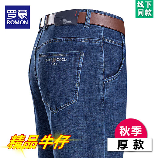 Romon high-end autumn and winter jeans men's high waist trousers thick loose straight middle-aged business casual pants men 3889 models Zhonglan [Summer] Thin style [waist 2 feet 2] 29