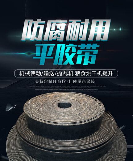 Wear-resistant flat belt strong rubber nylon elevator belt industrial transmission flat belt flat conveyor belt 5 cm wide