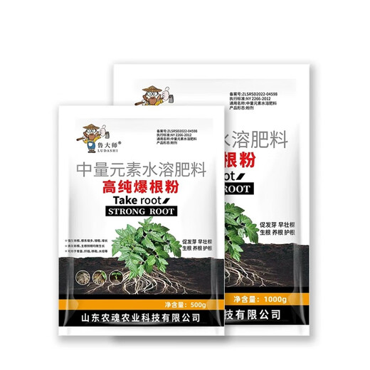 Master Lu's high-purity root blasting powder, medium element water-soluble fertilizer, fruit sapling, vegetable garden rooting powder, general gardening root blasting powder 500g*1 bag