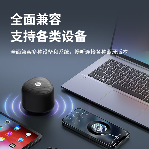 惠普（HP）S09蓝牙音响迷你低音炮家用便携音响立体声高音质音箱户外音乐播放器 白色