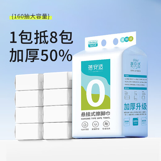 Beianshi disposable thickened foot towel large hanging foot towel paper towel home