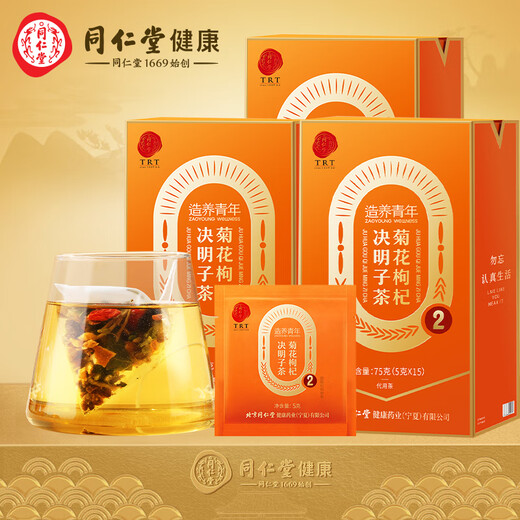 Tongrentang Brand Beijing Tongrentang Chrysanthemum wolfberry Cassia Tea 225g (75g*3 boxes) scientifically matched independent bags