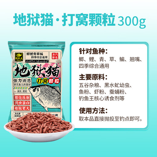 Fishing King Hellcat nest making particles crucian carp, carp, grass carp, black pit, red worms, earthworm bait, four seasons nest material, bottom nest, total 2 packs