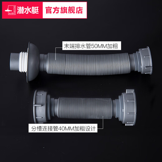 Submarine single and double sink sink, dish basin, kitchen food waste disposer crusher sewer pipe connected to garbage disposal (double sink) sewer pipe +140