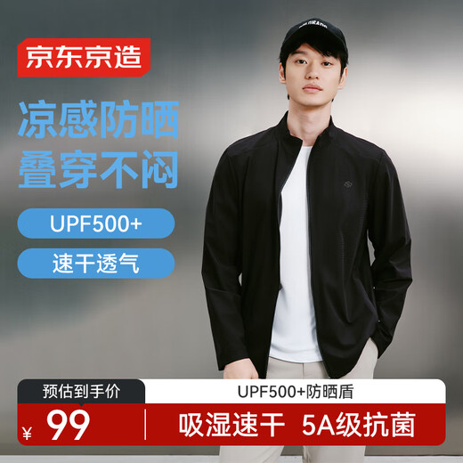 JD [UPF500+] Men's jacket cool sports jacket men's sports sun protection clothes outdoor casual clothes Black M
