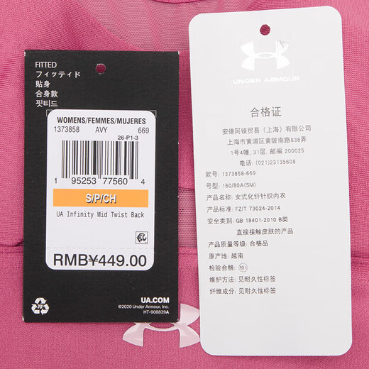 安德玛（UNDERARMOUR）运动内衣女子 夏季新款瑜伽文胸背心跑步训练胸罩健身Bra 1373858-669 XS