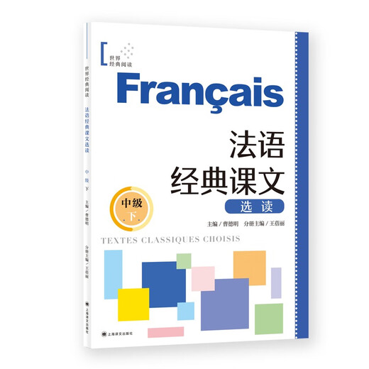 Ausgewählte französische klassische Texte (untere Mittelstufe)