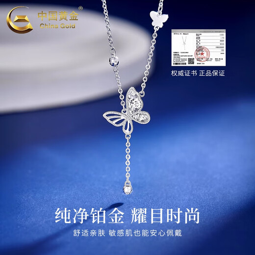 CHINA GOLD PT950 Platinum Butterfly Tassel Necklace Women's Platinum Necklace Valentine's Day Birthday Gift for Girlfriend and Wife Jingsuda* Twin Butterfly Series + Zhongjin Gift Box