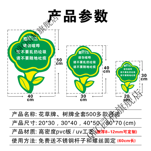 文明养犬标识牌防水草坪公园绿化花草提示禁止狗狗随地 YQ-08 50x70cm