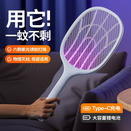 Panasonic's electric mosquito swatter rechargeable household automatic mosquito trap fly swatter electric mosquito swatter powerful mosquito killer lamp household mosquito repellent artifact Obai 180 times automatic trap USB + base dual charging