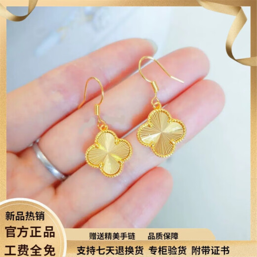 世智黄金色金银四叶草耳钉女金包银时尚百搭幸运草耳环镀18k金 金包银+大阪四叶草耳钩+超值8966 2.3g【13899港币】在保998小时