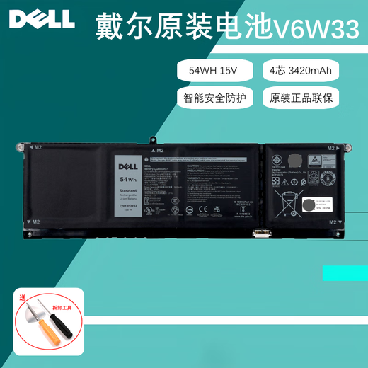 戴尔（DELL）笔记本电池 电脑内置电池 灵越 inspiron 5320 5420 7420 原装电池 锂离子电池 3芯 40WH（JK6Y6） inspiron灵越 5300 5400 5406