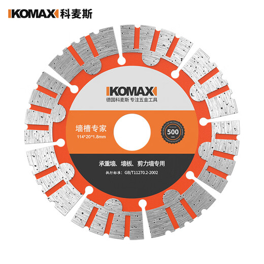 Comex slotting cutting blade angle grinder cutting wall slot slotting piece hydroelectric marble saw blade cement concrete piece 114 wall slot saw blade (1 piece)