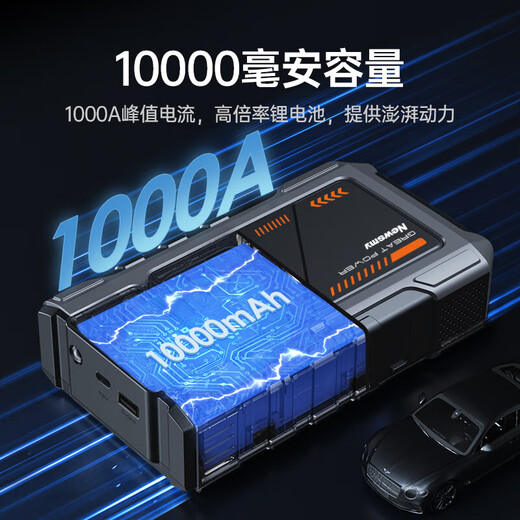 Newman (Newsmy) 3C certified M5 car emergency starting power supply with power bank air pump all-in-one outdoor power supply car battery power up portable power bank air pump 10000mAh