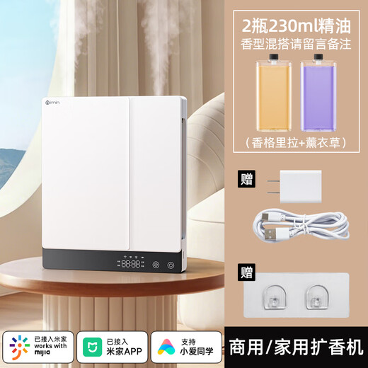 Connected to Mijia APP Large capacity can be connected to Xiaoai remote voice control home hotel lobby high-end machine + 2 bottles of essential oil (Shangri-La + Lavender