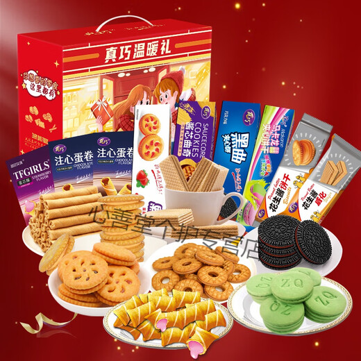 723g年货零食曲奇饼干温暖/守望远方礼盒赠女友亲友5 1盒*726g 723g 真巧守望礼