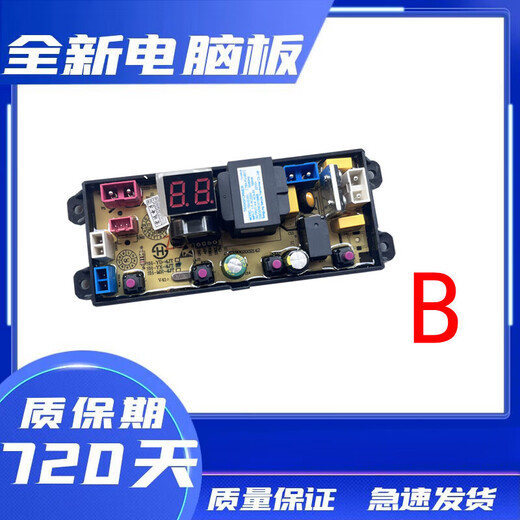 Geeignet für die Yangtze-Waschmaschine XQB85-5155 XQB100-6155 XQB80-3125 Computer Board Motherboard Neu ein zweijähriger Ersatz