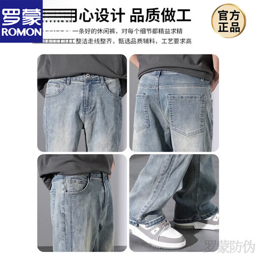 ROMON jeans men's spring and autumn style 2025 American loose straight micro-flare spring and autumn style long pants new product for boys YM-9901 nostalgic blue S 90-105Jin [Jin equals 0.5 kg]