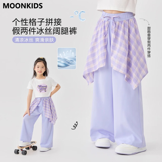 moonkids女童阔腿裤冰丝裤子2025夏季新款儿童屁帘休闲防蚊裤女孩大童夏装 15290紫色阔腿裤+9889白色短袖 120 cm