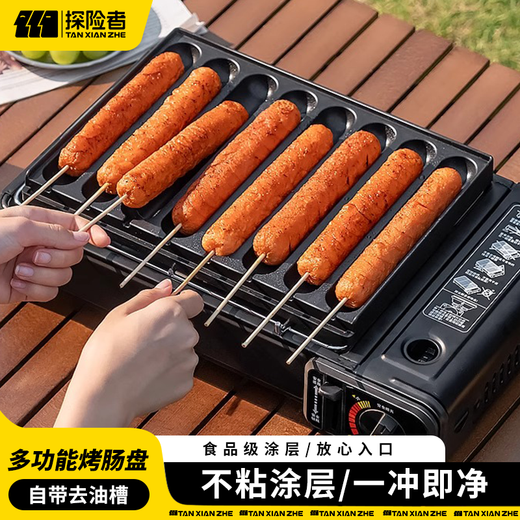 Explorer (TAN XIAN ZHE) Sausage Tray Cassette Stove Grill Baking Tray BBQ Tray Home Stall Internet Celebrity Night Market Starch Sausage Machine