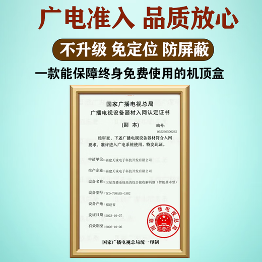 天诚卫星祸数字接收机城乡通用高清盒子全套四代户户通信号接收器 63个台标清【户户通全套】