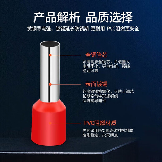 Huijun tubular terminal block cold-pressed terminal pre-insulated terminal brass wire connector red VE0508/1000 only 0.5 square meters