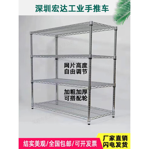 
He Jiangong shelf multi-layer storage rack storage rack chrome-plated wire net mobile warehouse stainless steel wheel carbon steel metal frame height 1500 (no wheels) length 1518* width 609*4 layers