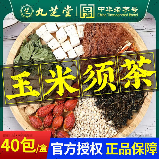 Jiuzhitang Green Money Willow Corn Shave Mulberry Leaf Thé 40 Pack Burdock Root Jauouaire Jacothée Puerraria TEA