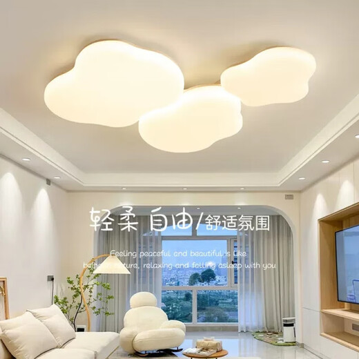 花乐集欧普全光谱客厅吸顶灯儿童房奶油风极简卧室护眼曲奇云朵全屋套餐 护眼/显指9737CM/送遥控/小