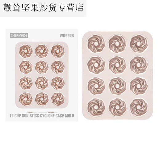 
CHEFMADE Learn to Chef 12 cups of Gugu Hof Cake Bread Mold Mini Hamburger Mold Baking Tools for Oven Gugu Hof Mold WK9928