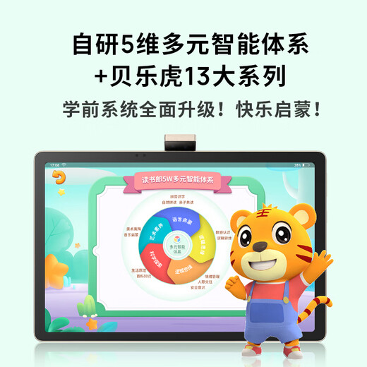 Dushulang learning machine E5pro 25 new products. Consult and receive benefits. 12.7-inch AI 1 to 1 primary school, junior high school, synchronous eye protection homework correction learning machine, young and primary school connection student tablet