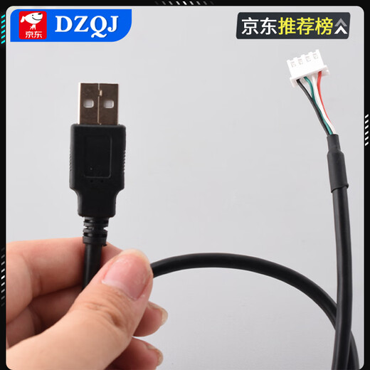 USB male touch screen terminal data cable xh2.54/ph2.0/mx1.25/sh1.0 motherboard usb connection cable black USB male pair XH2.54 4 core 60cm